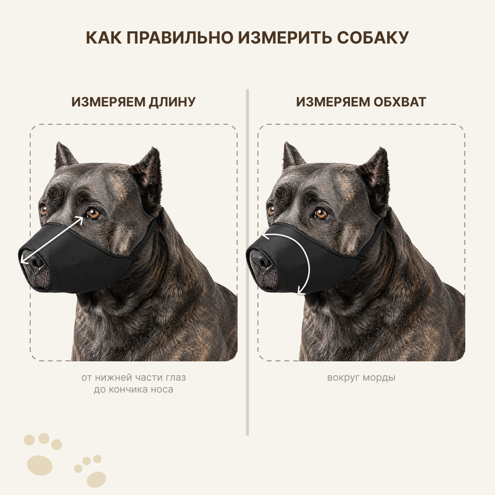 Намордник для собак FOXIE тканевый №4 20см