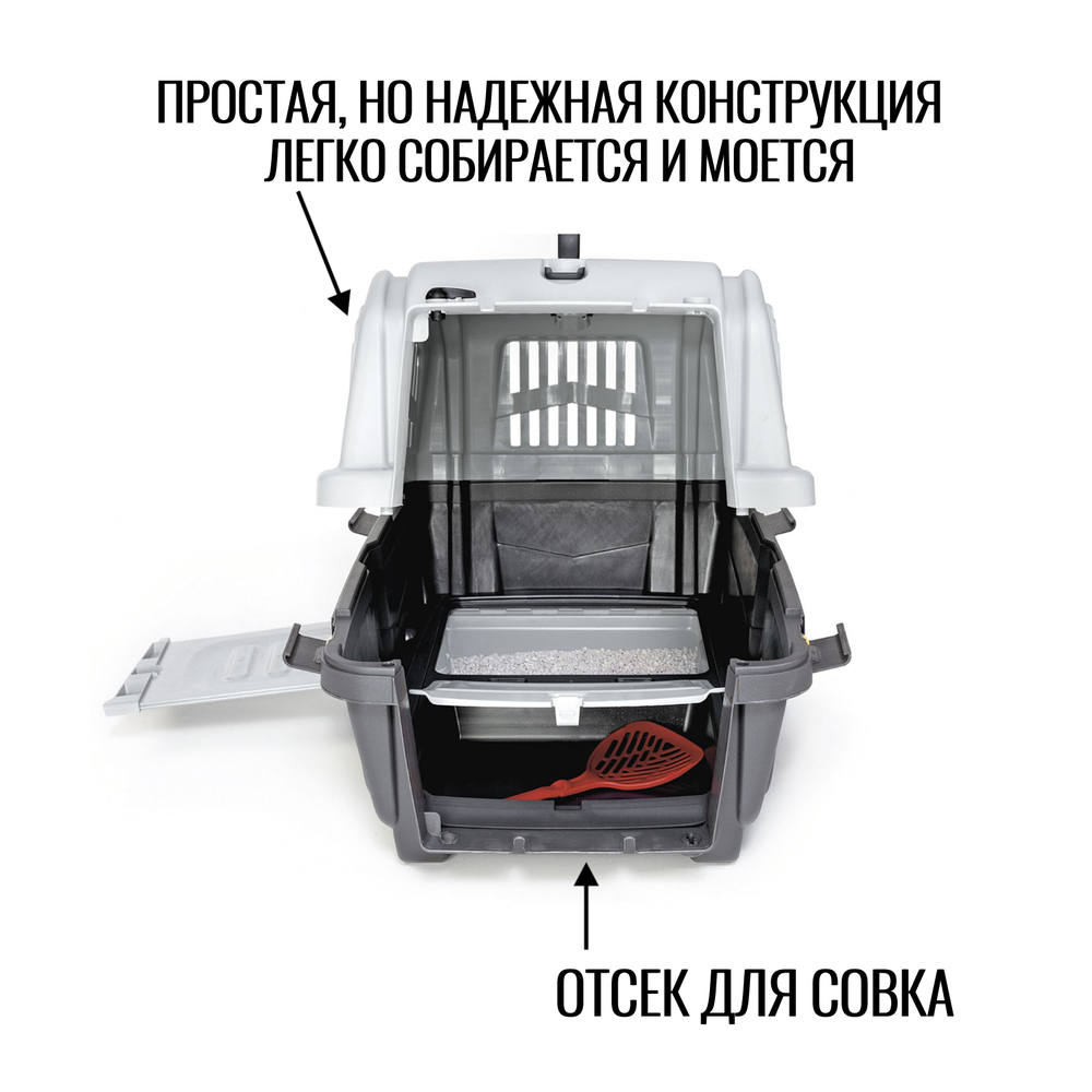Переноска для кошек MPS Skudo Cat Travel с лотком для наполнителя, серая 60x40x39см