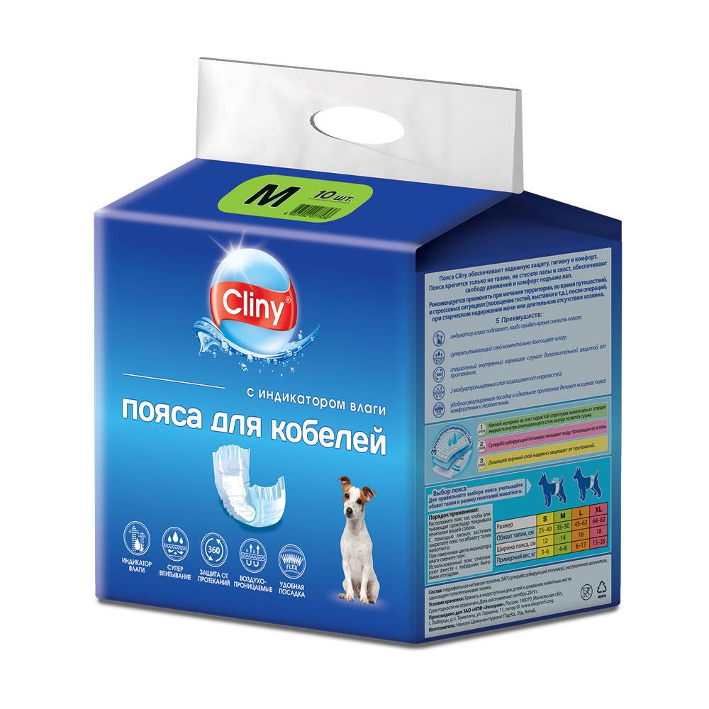 Пояс для кобелей CLINY одноразовые, с индикатором влаги размер M 10шт