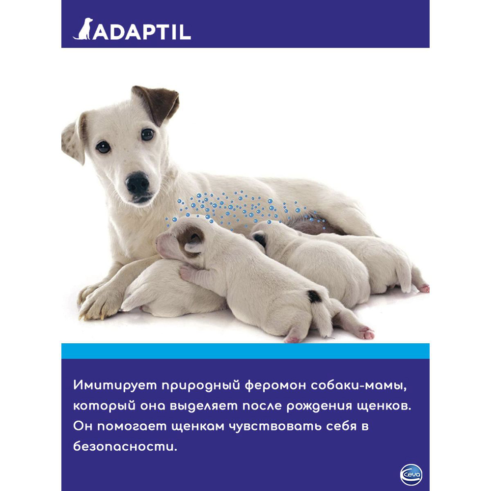 Модулятор поведения собак CEVA Adaptil  флакон+дифузор 48мл