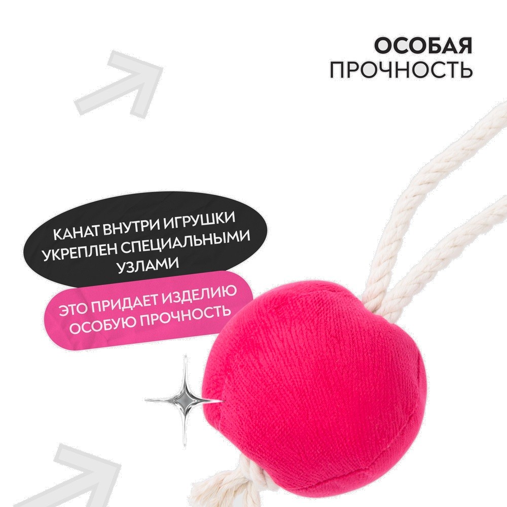 Игрушка MR.KRANCH для собак мелких и средних пород Шарик новогодний с канатом 20х9х9 см, ярко-розовый