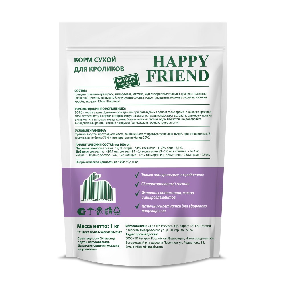 Корм для кроликов HAPPY FRIEND