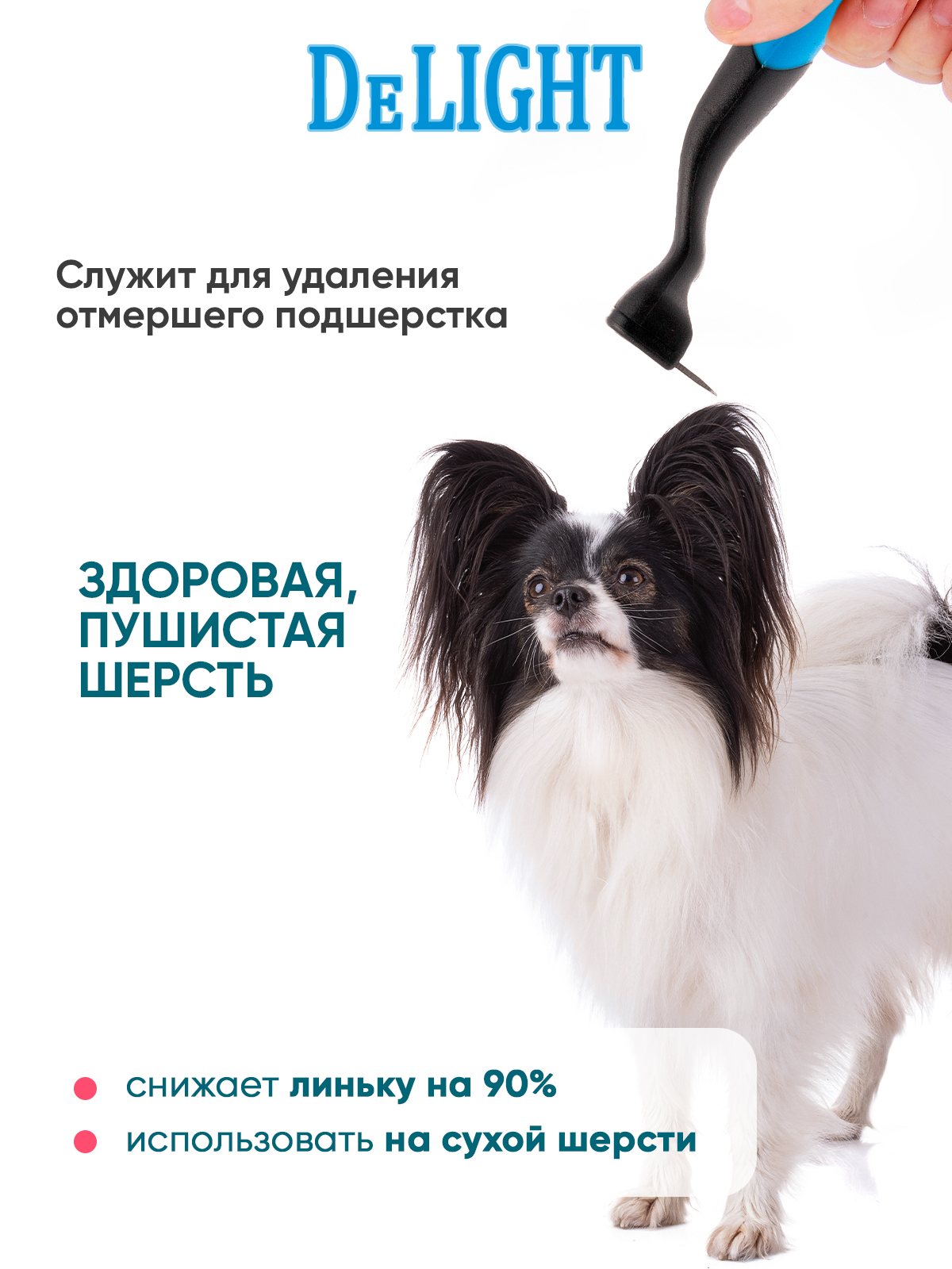 Дешеддер DELIGHT Мини 25 зубьев