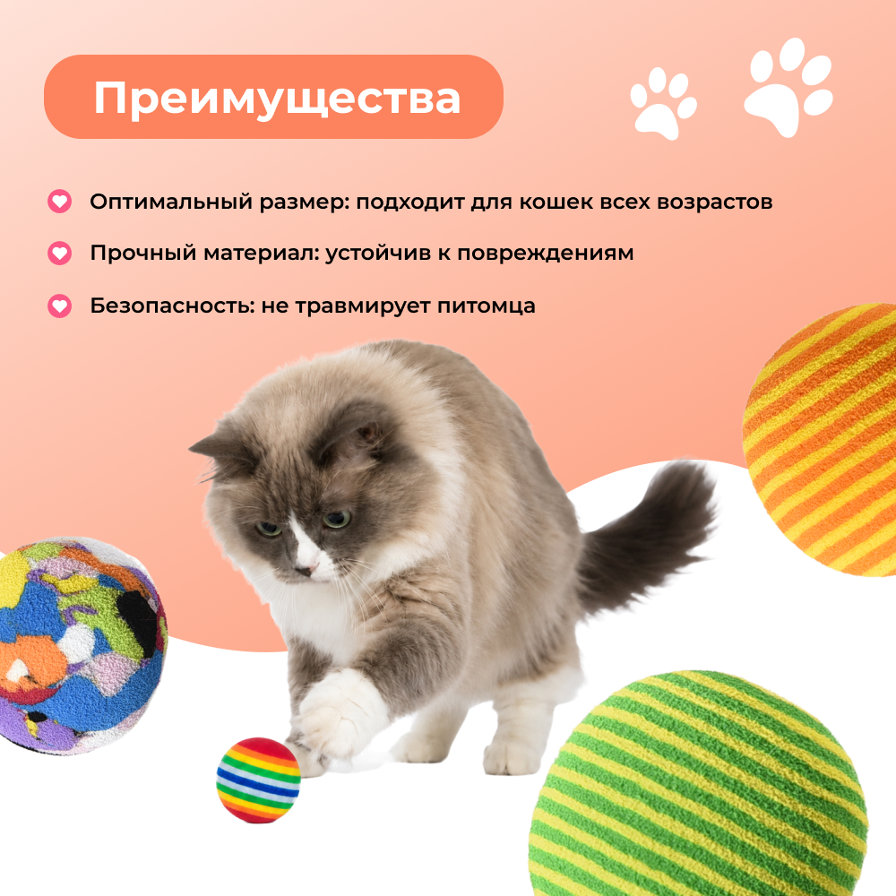 Игрушка для кошек FOXIE Rainbow Радужный мячик 4см