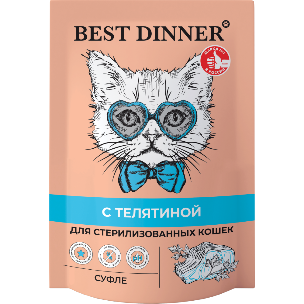 Корм для кошек BEST DINNER Мясные деликатесы Sterilised Суфле телятина пауч