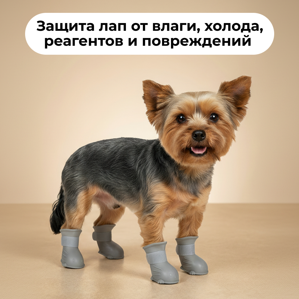 Ботинки для собак FOXIE Rain M 5х3,8х6,5см белые
