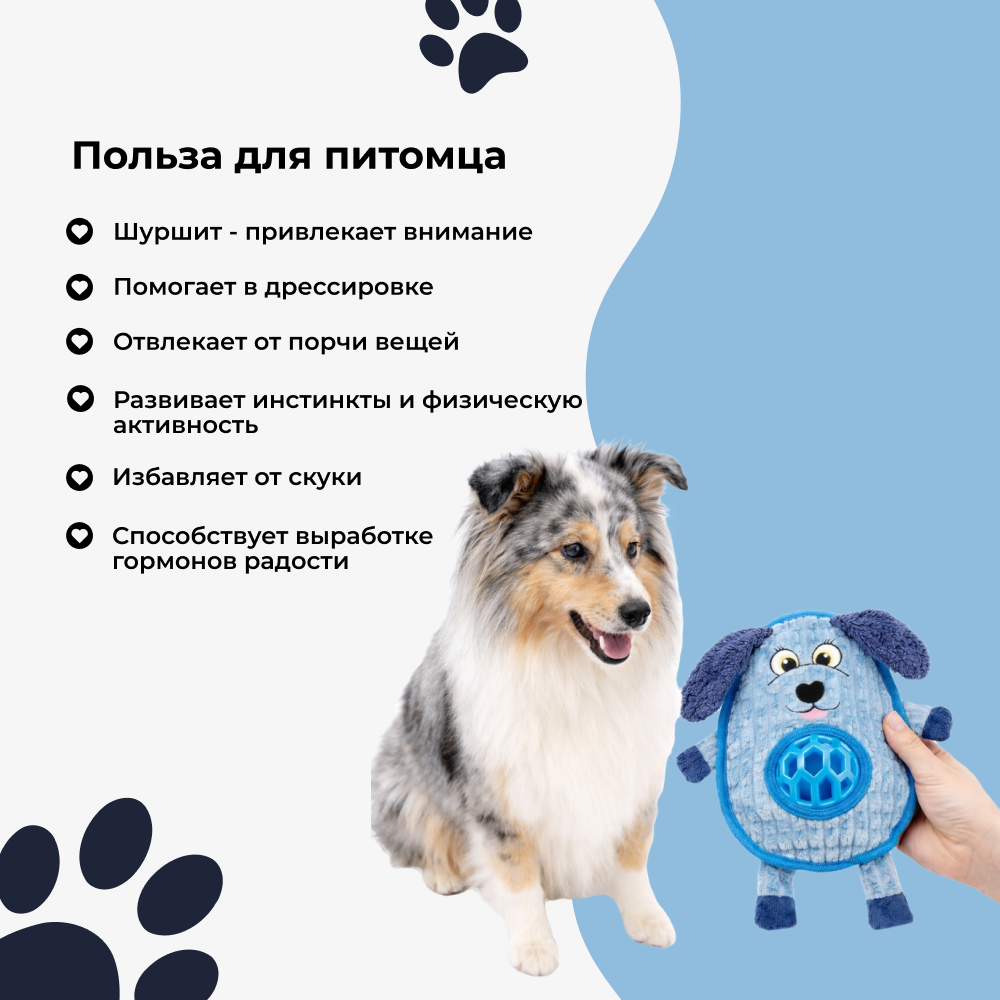 Игрушка для собак FOXIE Собака с мячом и шуршалкой 26х24,5см синяя