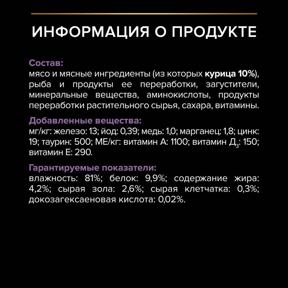 Корм для котят PRO PLAN Healthy Start до 1 года, с курицей в желе пауч