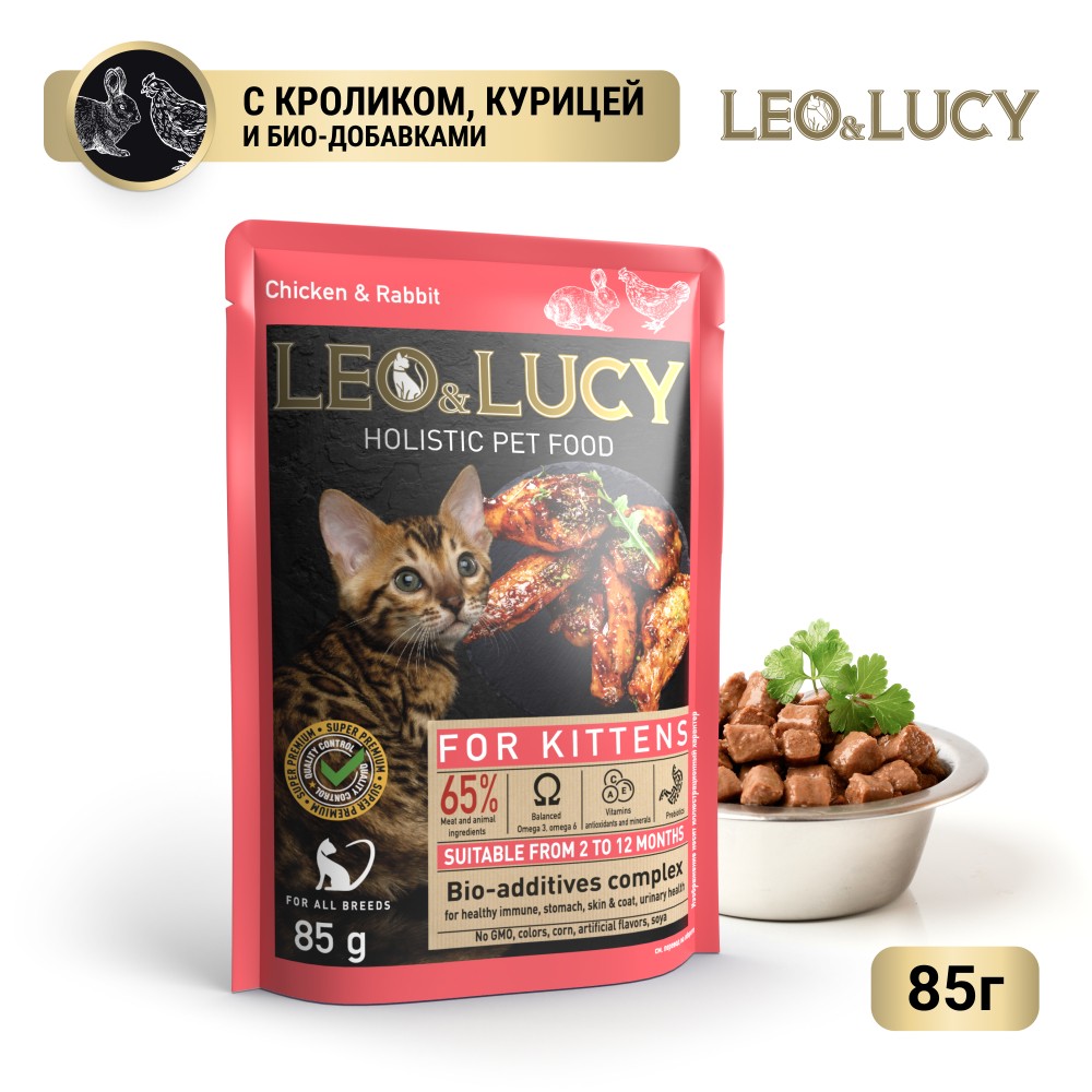 Корм для котят LEO&LUCY для стерилиз., кусочки в соусе с кроликом, курицей и биодобавками пауч