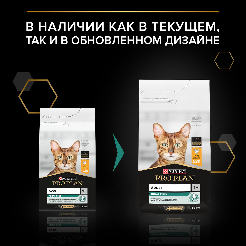 Корм для кошек PRO PLAN Renal Plus для поддержания здоровья почек, с курицей сух.