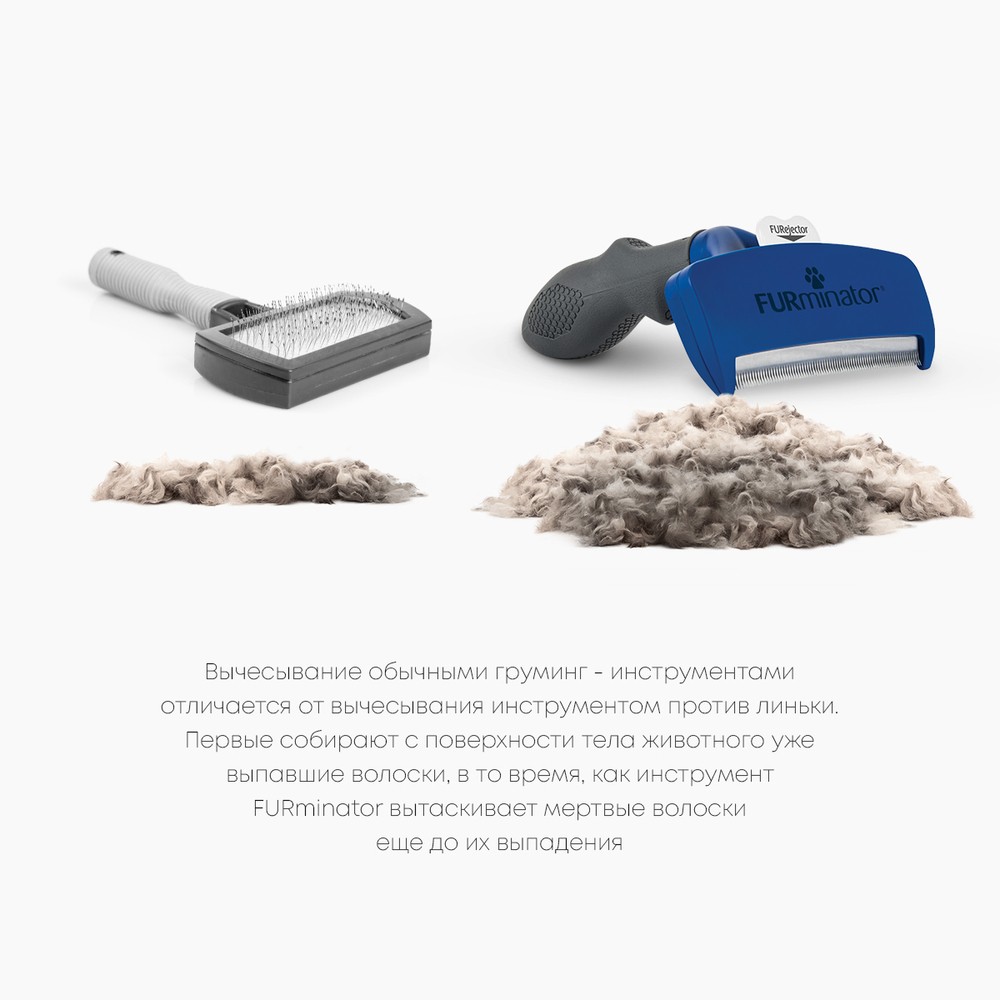 Фурминатор для собак FURMINATOR L для крупных пород с короткой шерстью