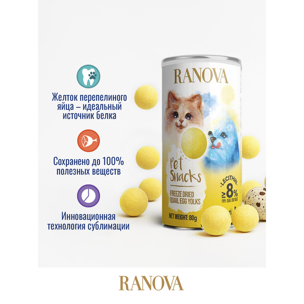 Лакомство для кошек и собак RANOVA Сублимированный желток перепелиного яйца,