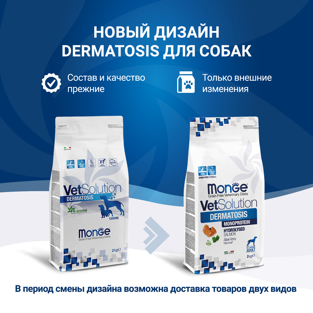 Корм для собак MONGE VetSolution Dermatosis с чувствительной кожей сух.