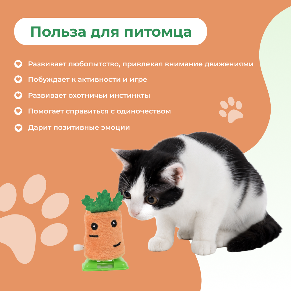 Игрушка для кошек FOXIE Fun&Play Морковка заводная 3,8х6,5см