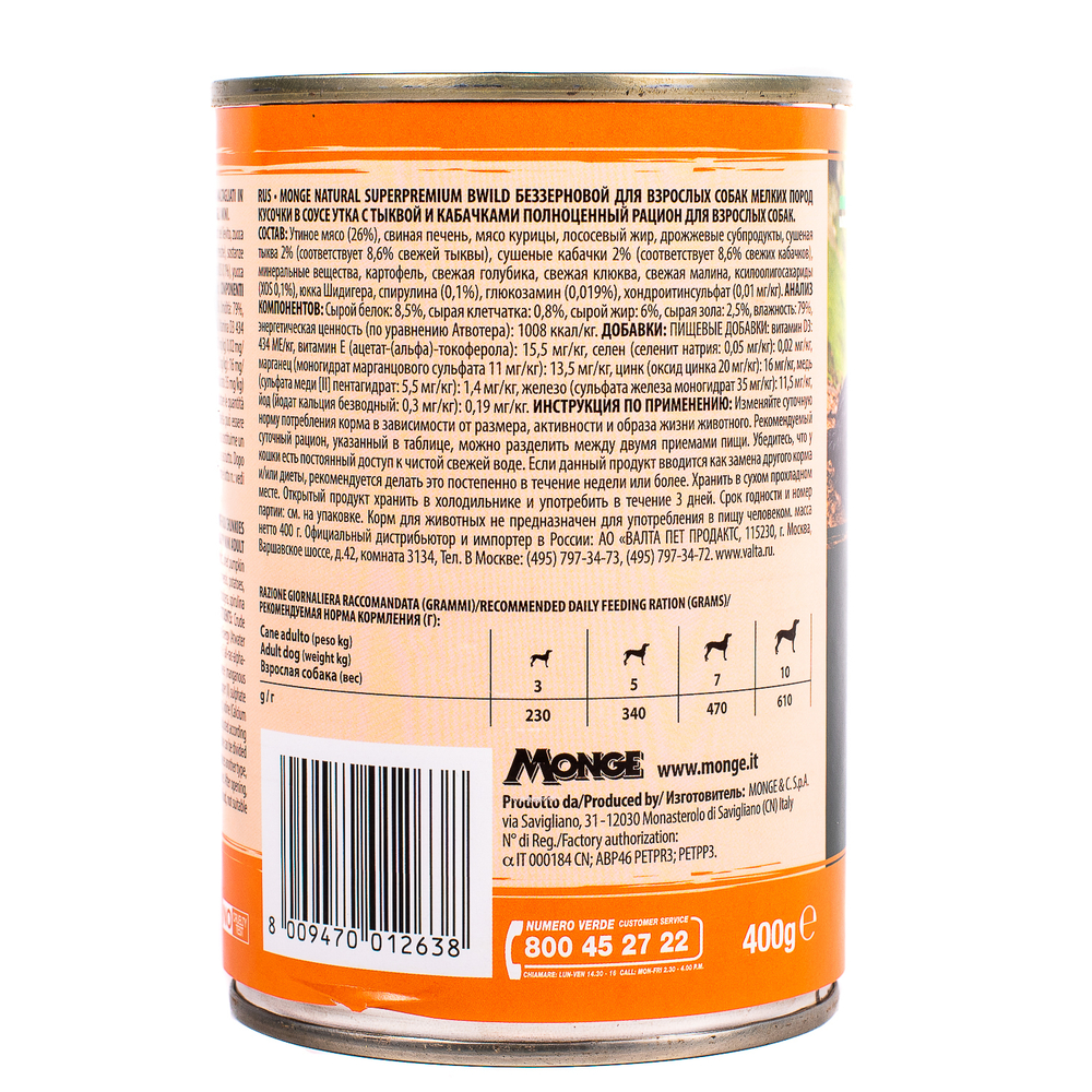Корм для собак MONGE Dog BWild Grain Free для мелких пород, утка с тыквой и кабачками банка