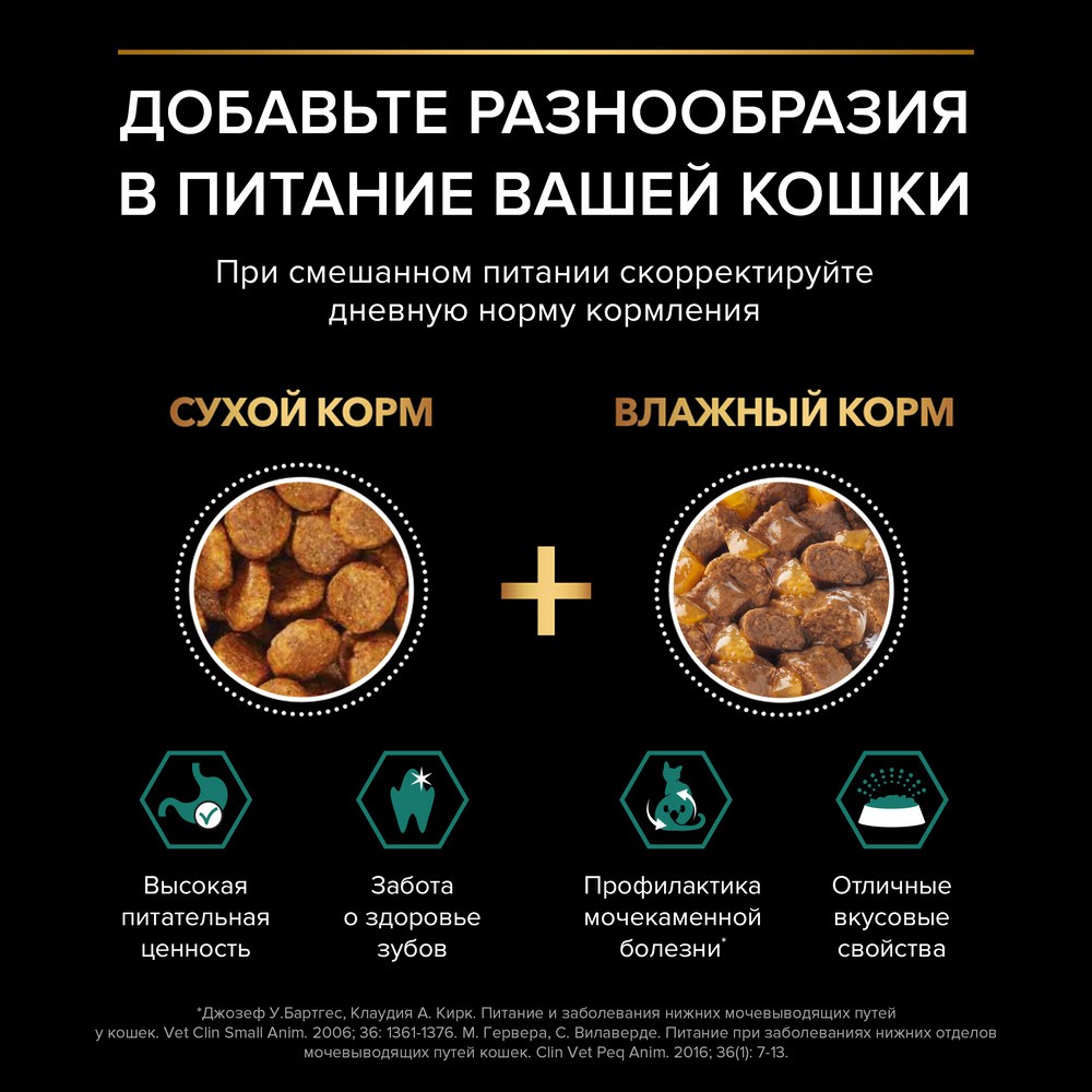 Корм для кошек PRO PLAN Maintenance индейка, утка, ягненок в желе 40x85г НАБОР