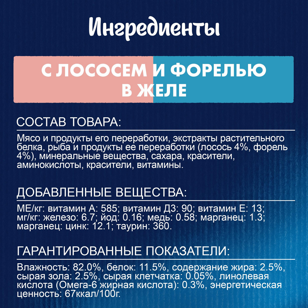 Корм для кошек FELIX Двойная Вкуснятина с лососем и форелью в желе пауч