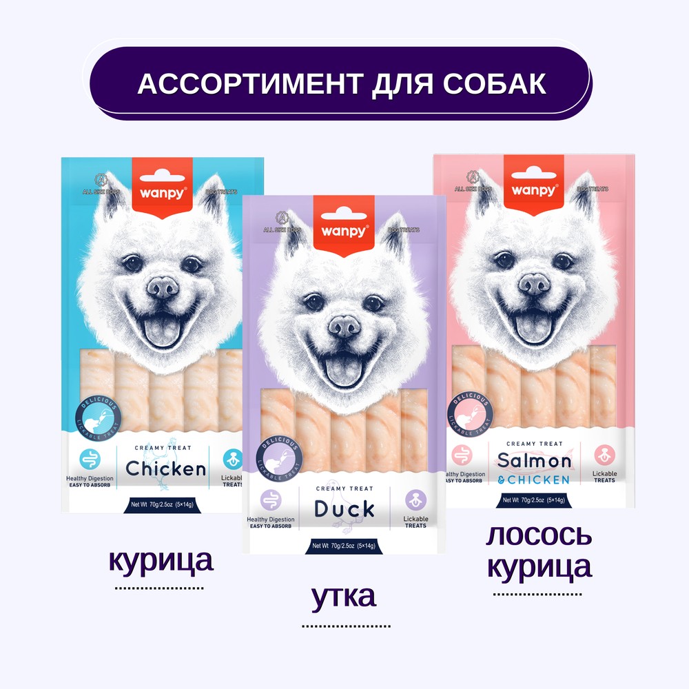 Лакомство для собак WANPY Dog крем-лакомство нежное пюре из утки