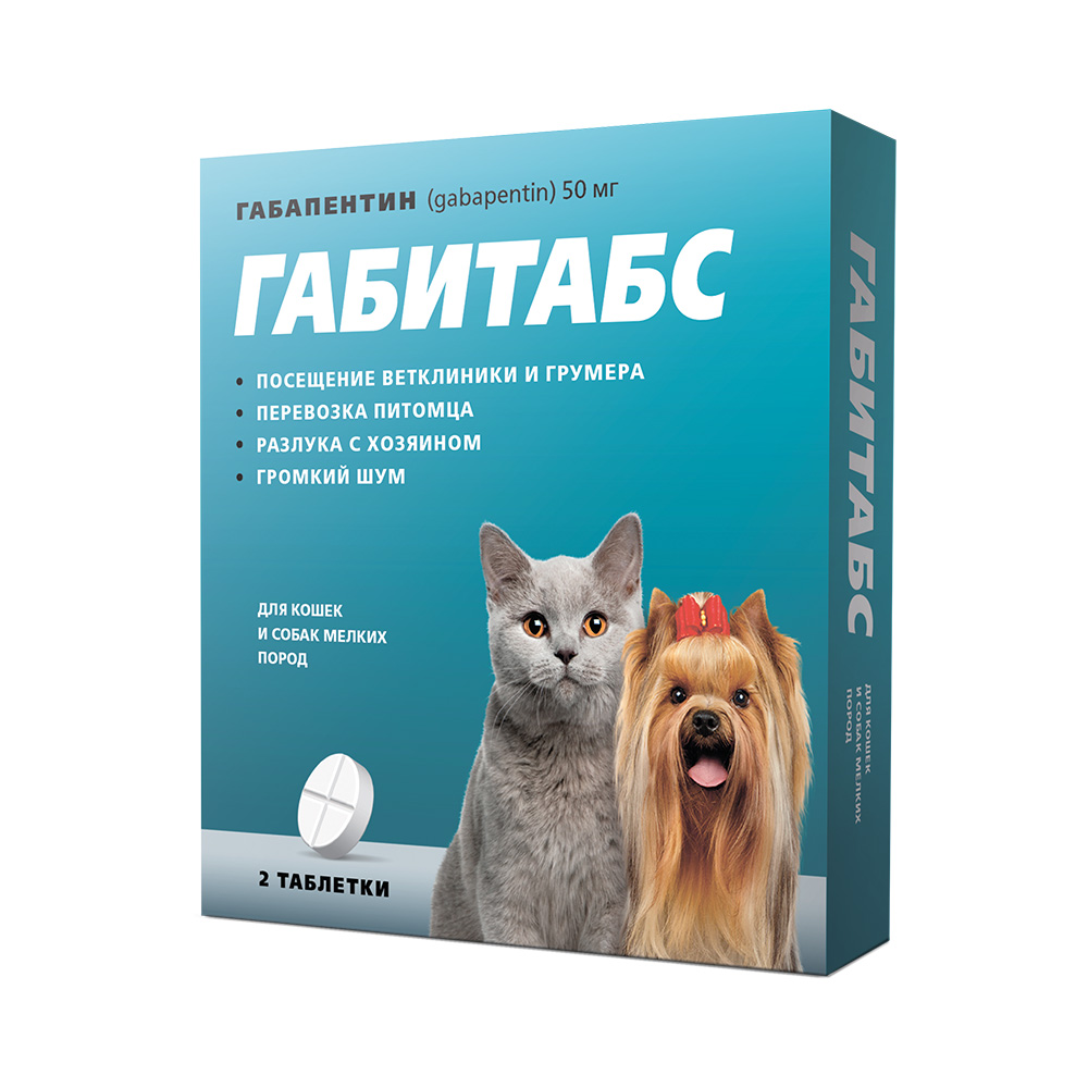 Таблетки APICENNA Габитабс для кош и соб мел пор успокоительные, 2 таб по 50 мг
