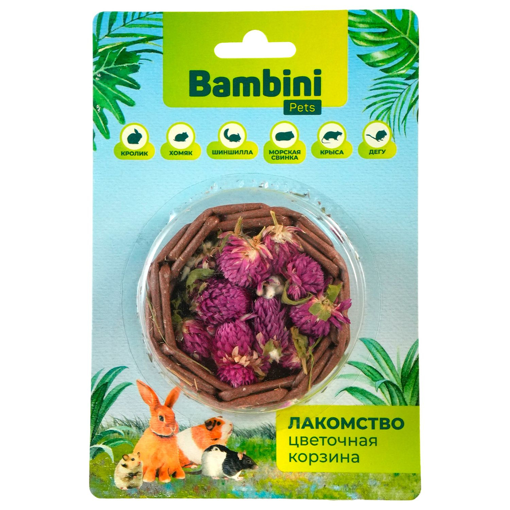Лакомство для грызунов и кроликов BAMBINI PETS Корзина с высушенными цветками клевера