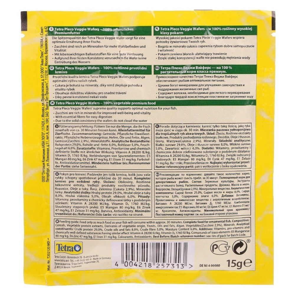 Корм для рыб TETRA Pleco Veggie Waffers пластинки с добавлением цукини для донных рыб 15г