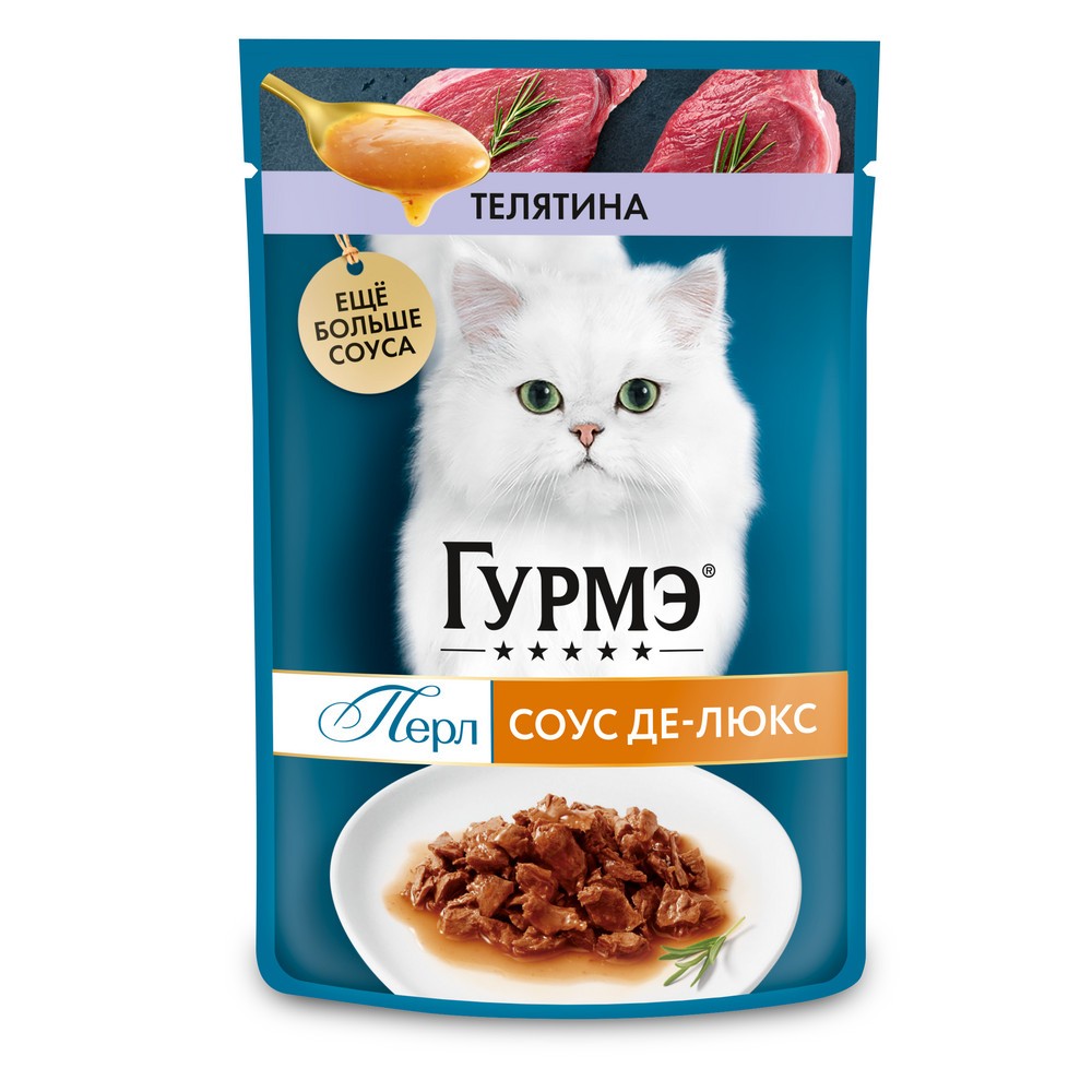Корм для кошек ГУРМЭ Перл Соус Де-люкс с телятиной в соусе пауч