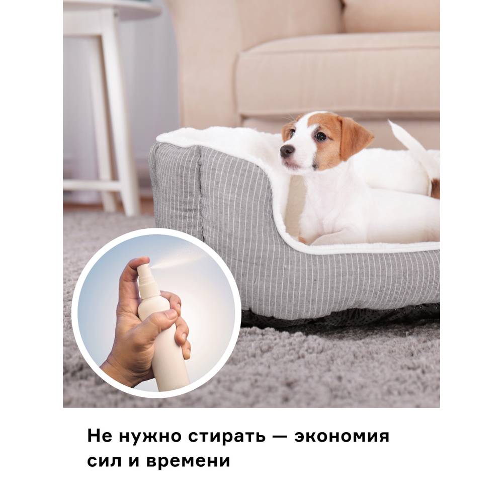 Нейтрализатор запаха домашних животных HELMETEX PETS с ароматом цитруса 400мл