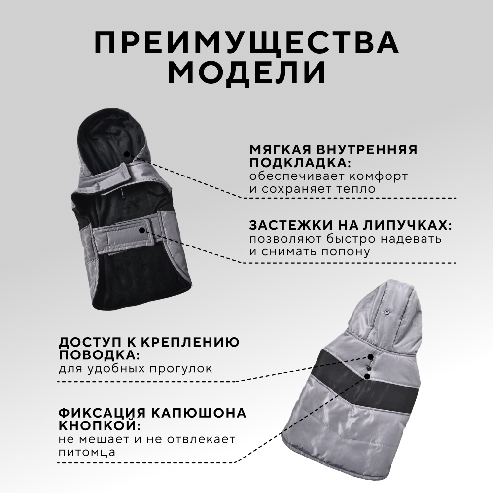 Попона для собак FOXIE Classic серая с капюшоном