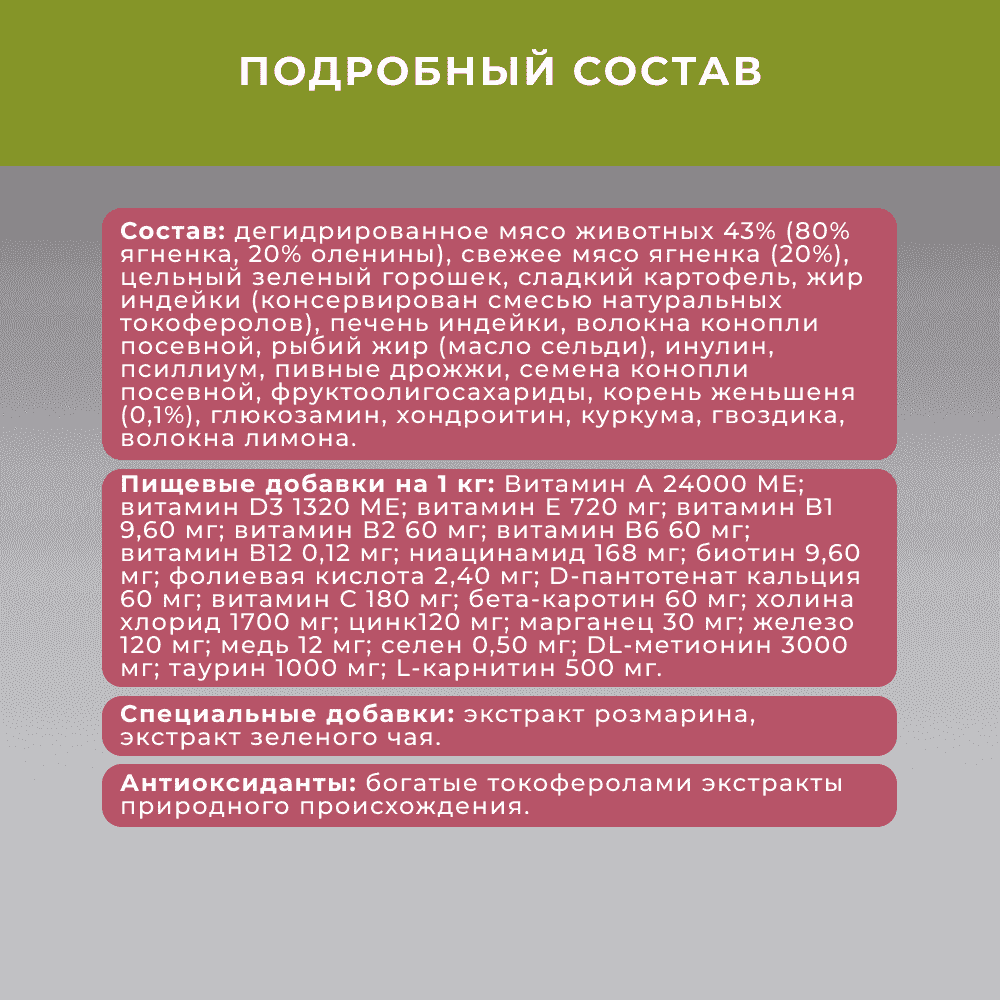 Корм для собак ELATO Holistic для мелких пород, ягненок с олениной сух.