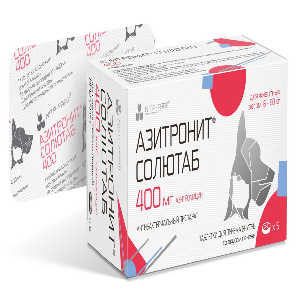 Препарат антимикробный НИТА-ФАРМ Азитронит 400 мг, 5 таб. (рецепт)