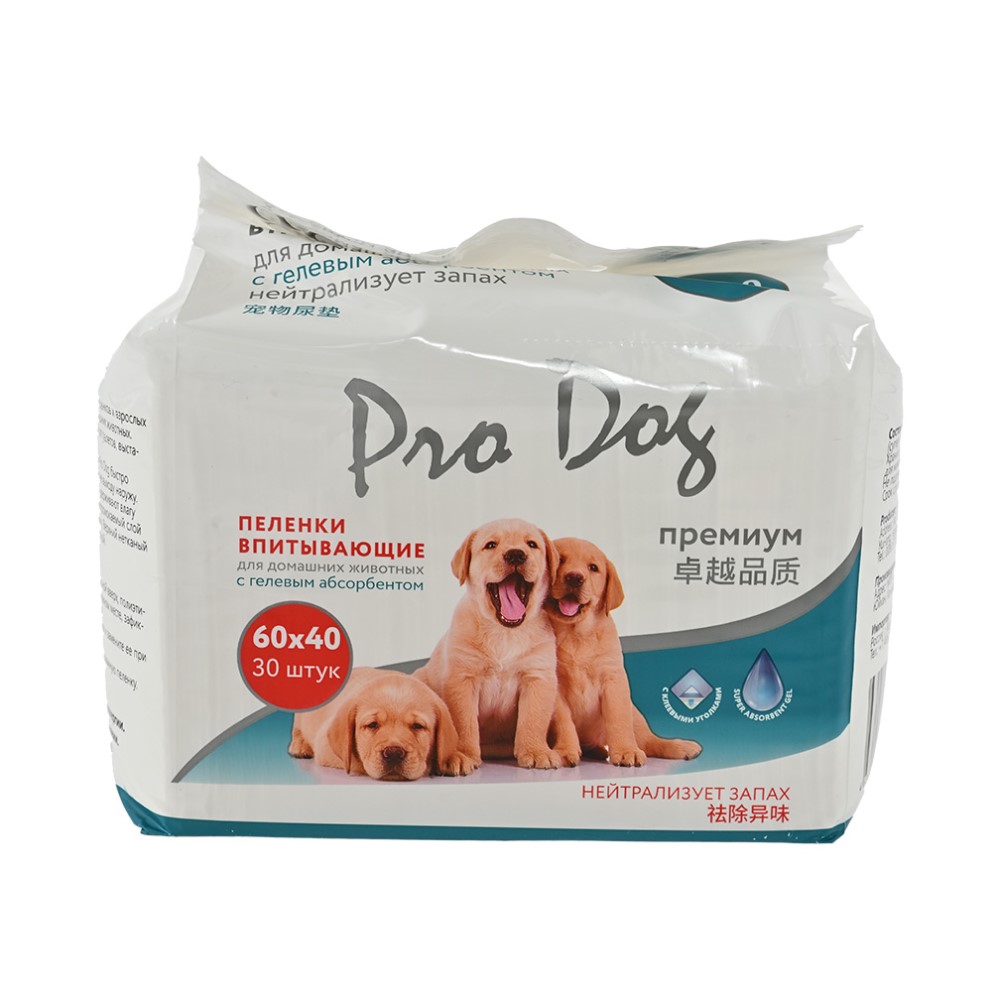 Пеленки впитывающие PRO DOG 40х60см 30шт c гелем и клеевыми уголками
