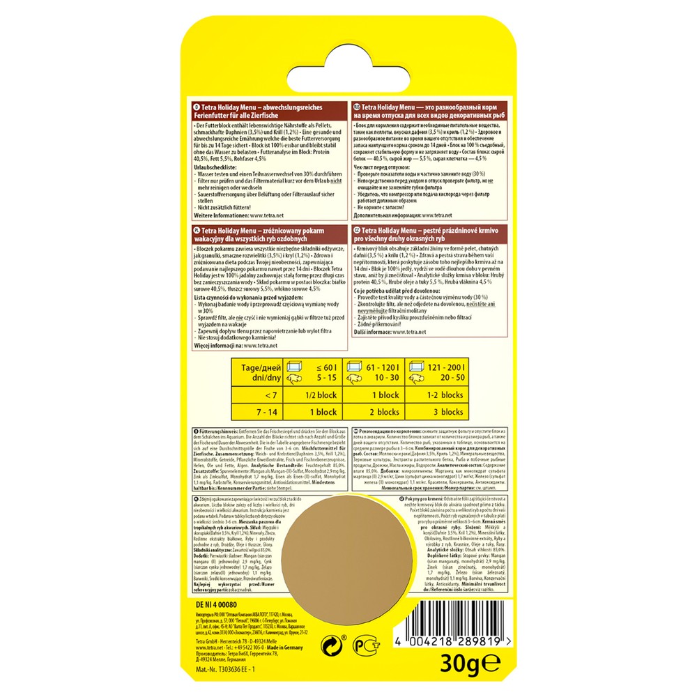 Корм для рыб TETRA Holiday Menu на время отпуска в желе 30г