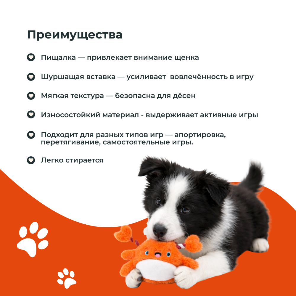 Игрушка для щенков FOXIE Puppy Краб с пищалкой и шуршалкой 23х19см плюш оранжевый