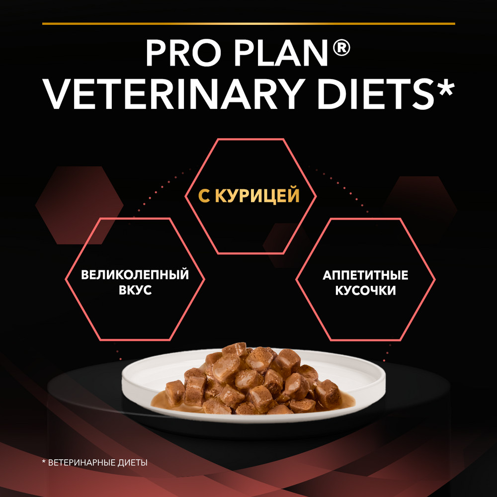 Корм для котят и кошек PRO PLAN Veterinary Diets DM St/Ox Diabetes Management при диаб.,кур.пауч