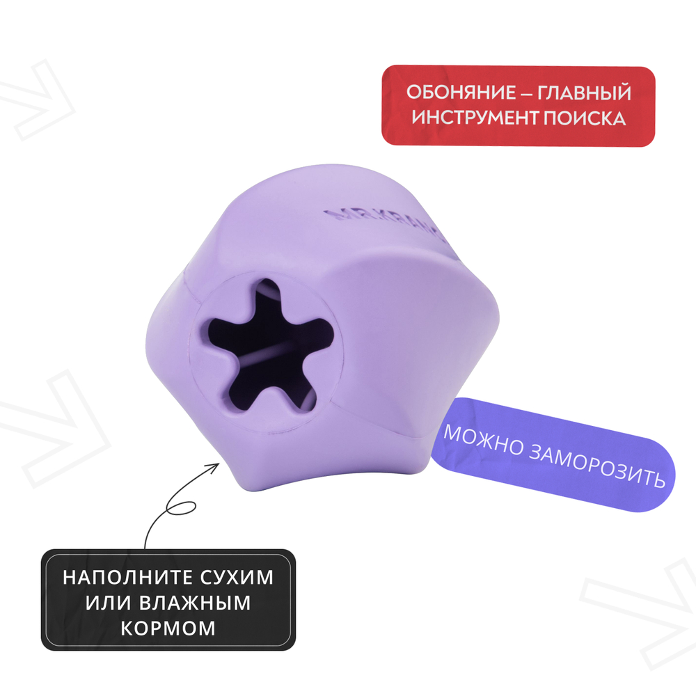 Игрушка для собак MR.KRANCH Твистер фиолетовая с ароматом сливок 11х11см
