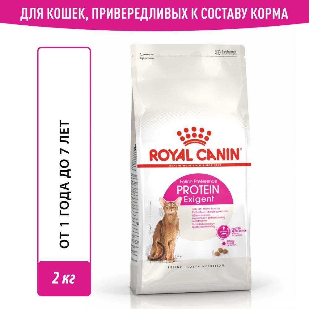 Корм для кошек ROYAL CANIN Protein Exigent для привередливых к составу продукта сух.