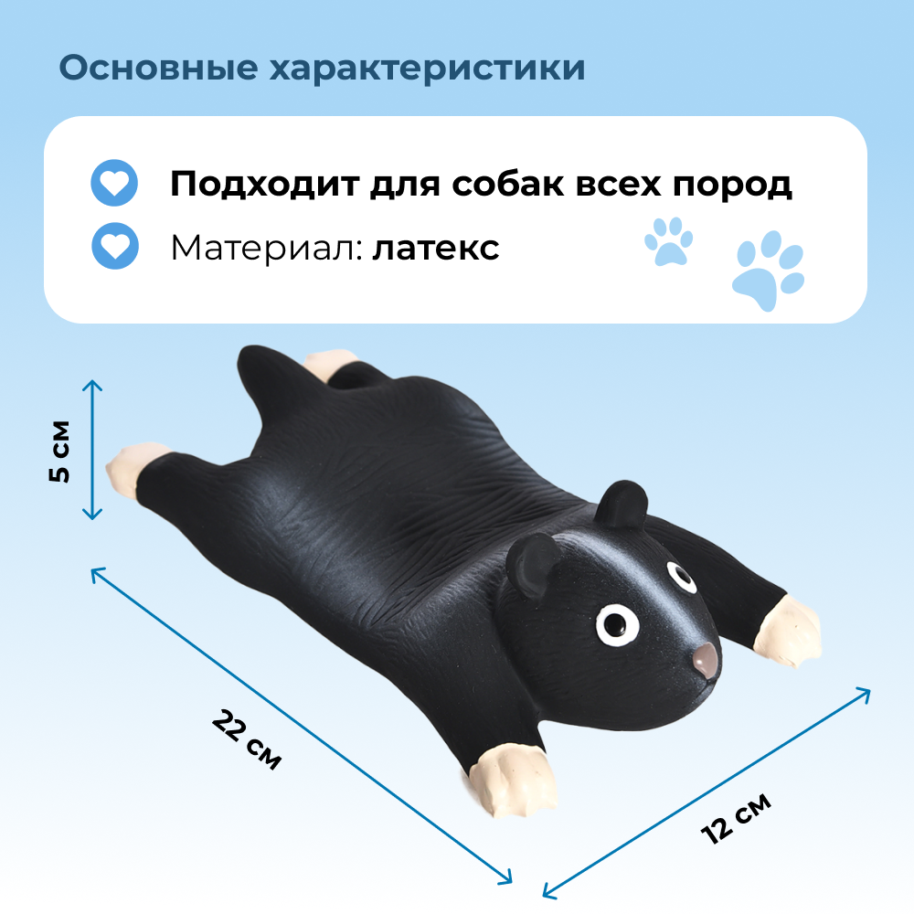 Игрушка для собак FOXIE Black bear 22x12x5см латекс