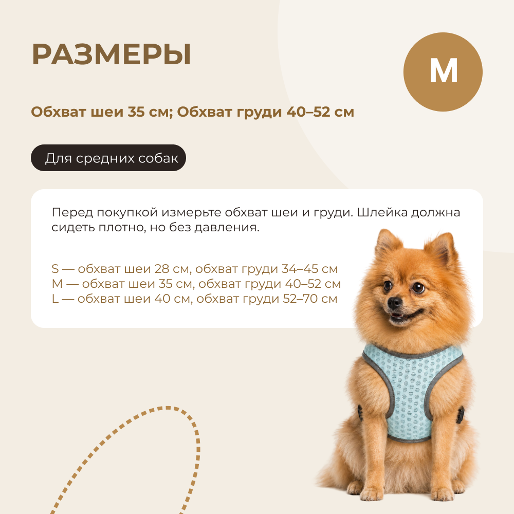 Шлейка для собак FOXIE Dots M (обхват шеи 35см, обхват груди 40-52см) голубая