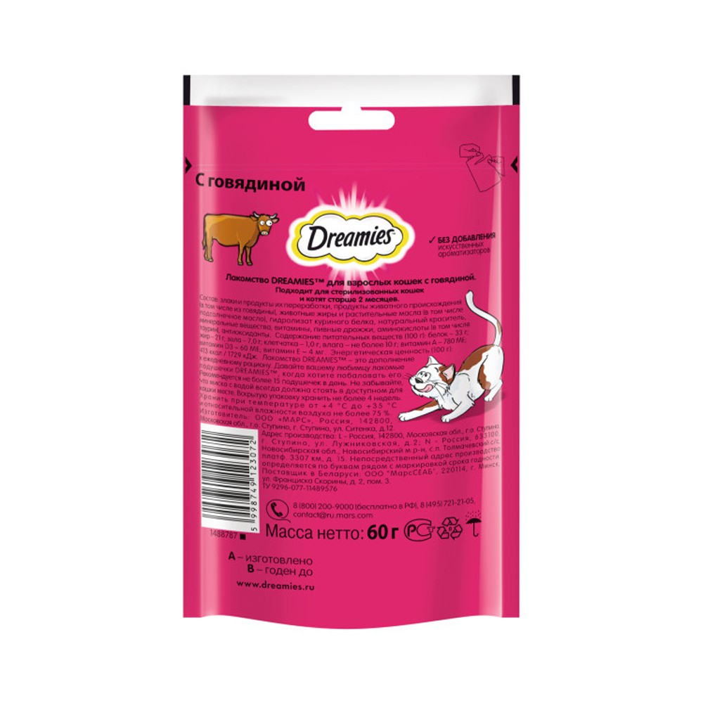 Лакомство для кошек DREAMIES лакомые подушечки с говядиной