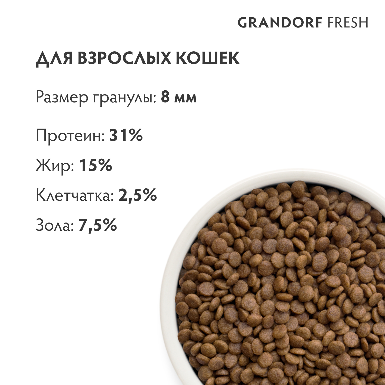 Беззерновой корм с живыми пробиотиками для кошек GRANDORF Fresh Cat Свежее мясо индейки с бататом сух.