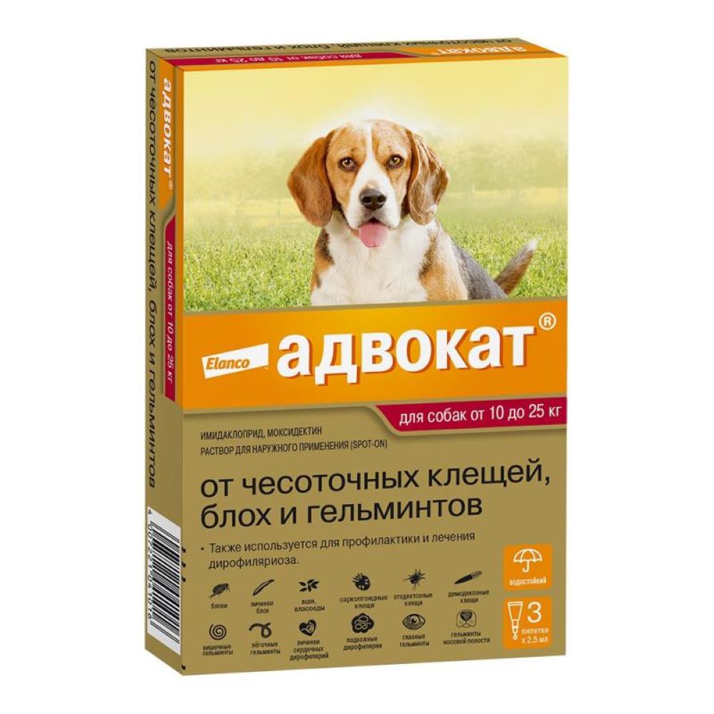Капли д/соб ELANCO АДВОКАТ GL от чесоточных клещ., блох и гельм. (до 4кг), 3 пип.