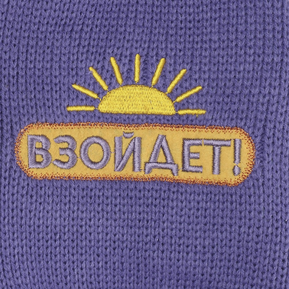 Свитер для собак TRIOL Союзмультфильм "Солнце взойдет" S, фиолетовый, дл.изделия по спине 25см