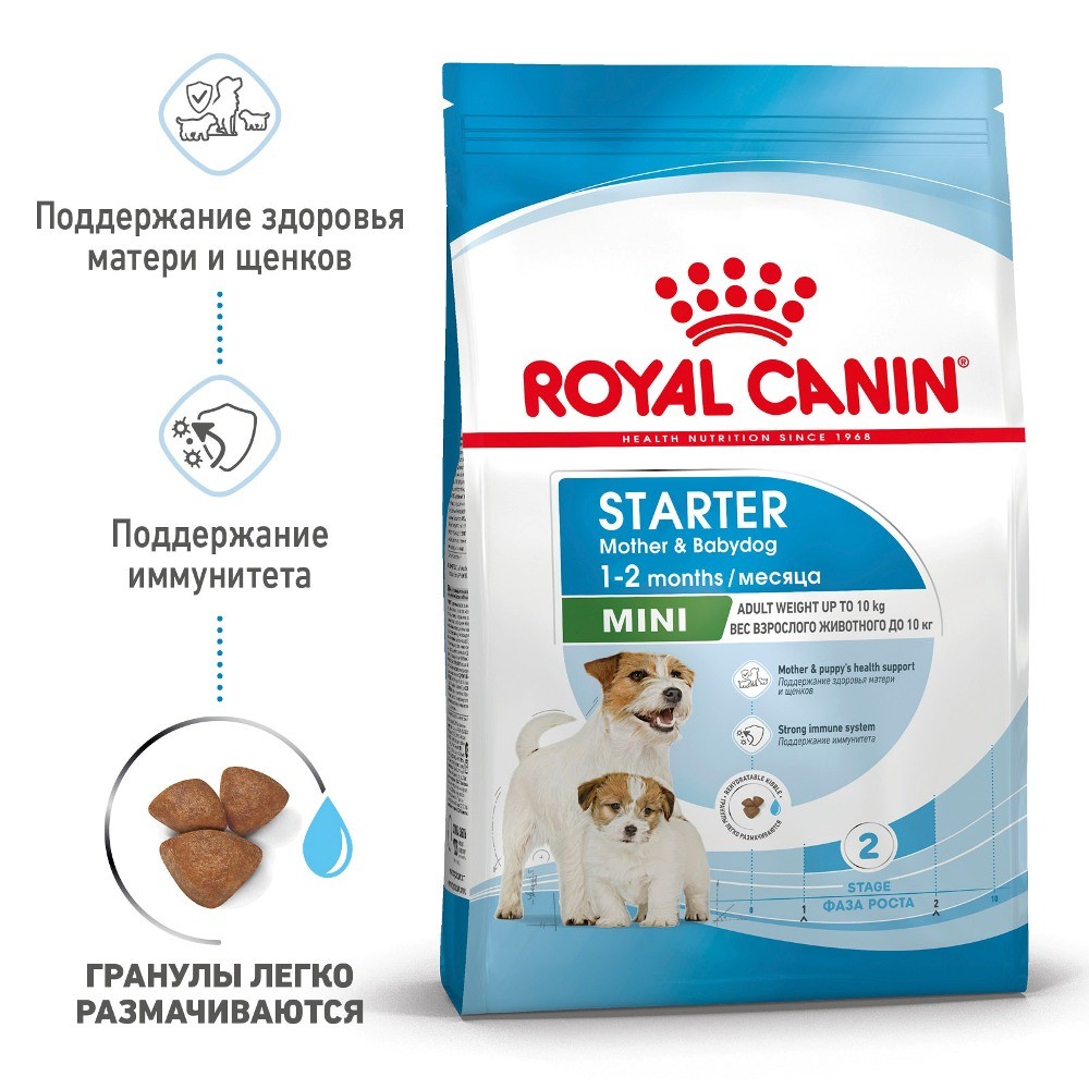 Корм для щенков, беременных и кормящих собак ROYAL CANIN Starter Mother&Babydog Mini для мелких пород сух.