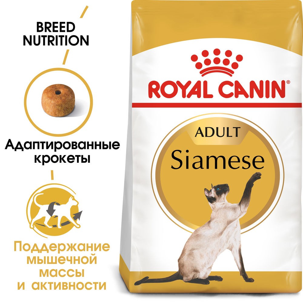 Корм для кошек ROYAL CANIN Siamese сбалансированный для Сиамской породы от 12 мес сух.