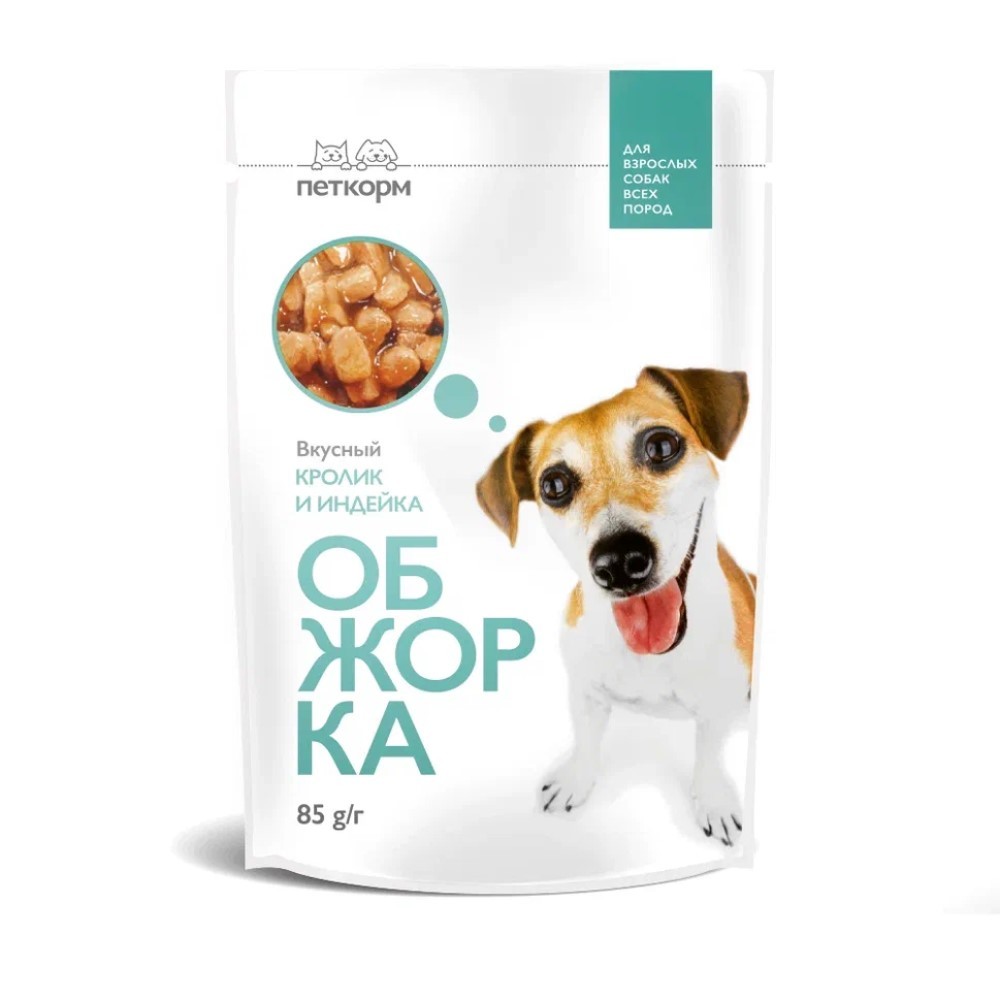 Корм для собак ОБЖОРКА кусочки в соусе с кроликом и индейкой пауч