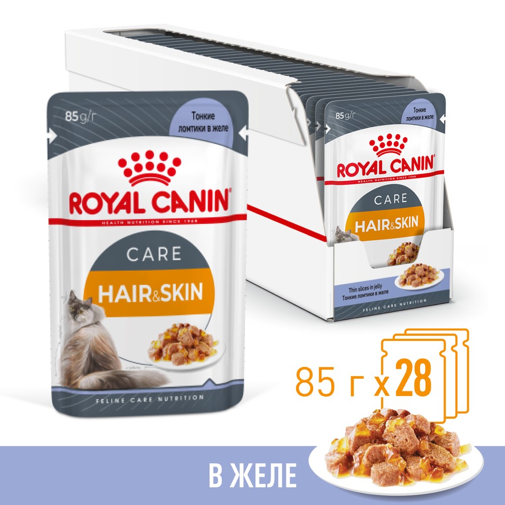 Корм для кошек ROYAL CANIN Hair&Skin для здоровья кожи и шерсти (желе) пауч