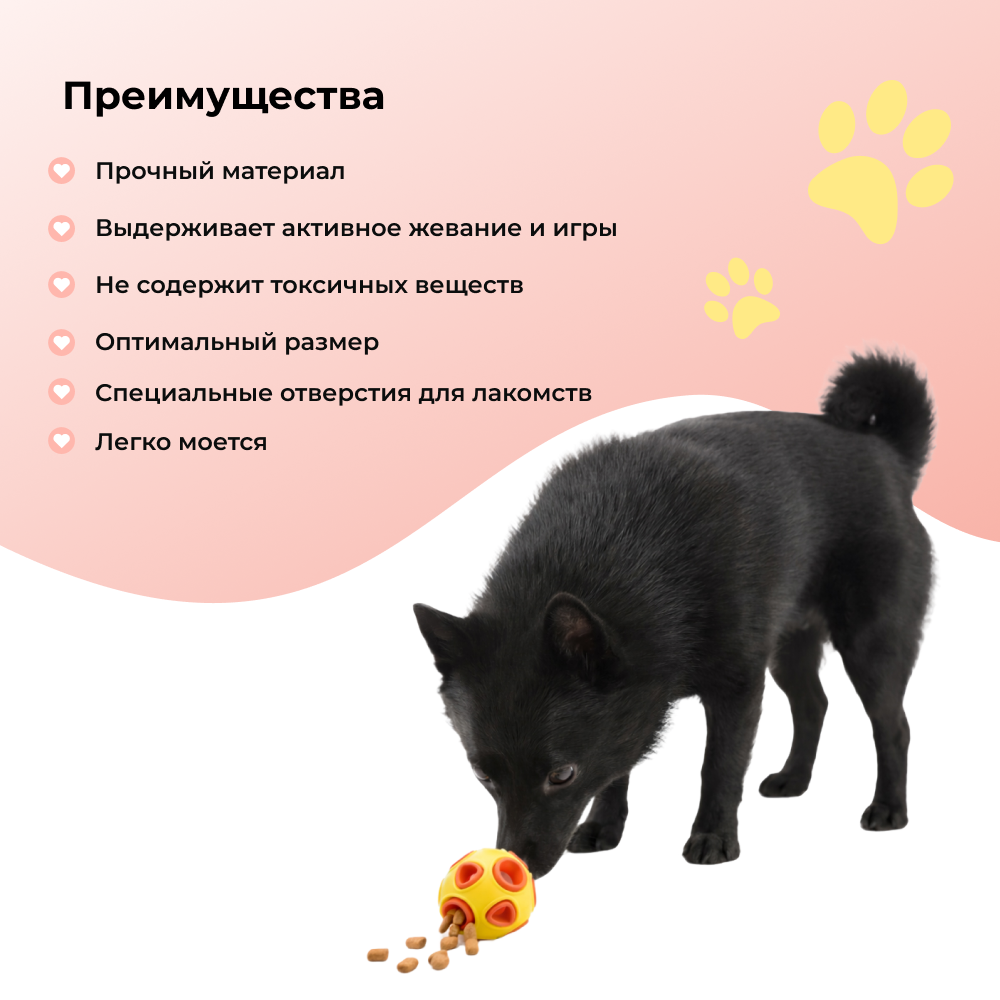 Игрушка для собак FOXIE Fun&Play Мяч для лакомств резиновый 5см
