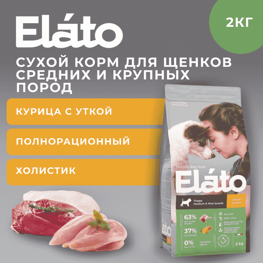 Корм для щенков ELATO Holistic для средних и крупных пород, курица, утка сух.