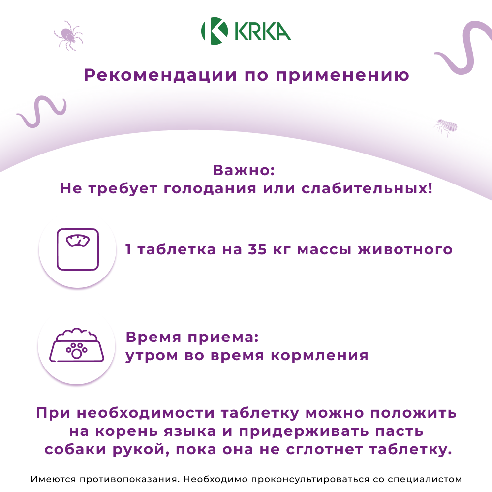 Антигельминтик для собак KRKA Дехинел Плюс XL, 1 таб. на 35кг, 2 таб.