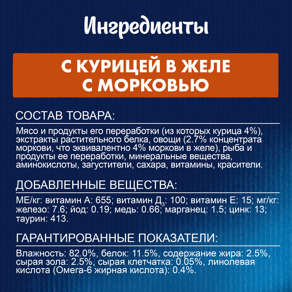 Корм для кошек FELIX Sensations Желе с курицей в желе с морковью пауч